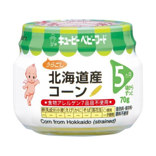 キユーピー ベビーフード 北海道産コーン（うらごし） 70g