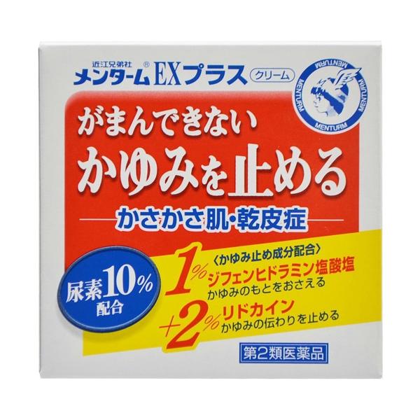 【第2類医薬品】メンターム EXプラス クリーム 90g