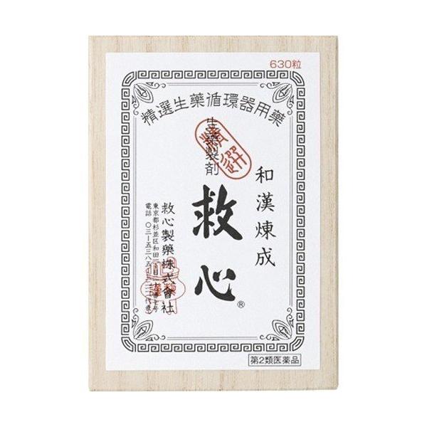 【第2類医薬品】救心製薬 救心 630粒