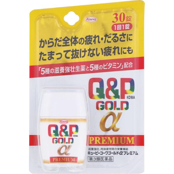 【第3類医薬品】興和 キューピーコーワゴールドαプレミアム 30錠 滋養強壮 肉体疲労 食欲不振