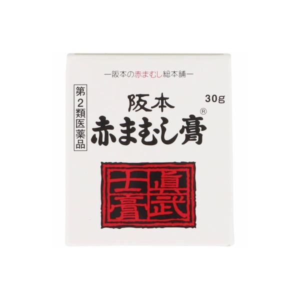 【第2類医薬品】阪本赤まむし膏 30g 赤まむし 抗菌 かゆみ止め 軟膏 皮膚の薬 皮膚疾患 塗り薬 切り傷 すり傷 にきび ニキビ ニキビケア いんきん たむし 水虫薬
