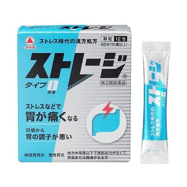 【第2類医薬品】ストレージ タイプI(12包)（胃薬 胃痛 神経性胃炎 胃もたれ）