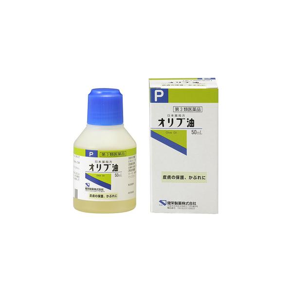 【第3類医薬品】健栄製薬 オリブ油 50mL 火傷 皮膚保護 かぶれ