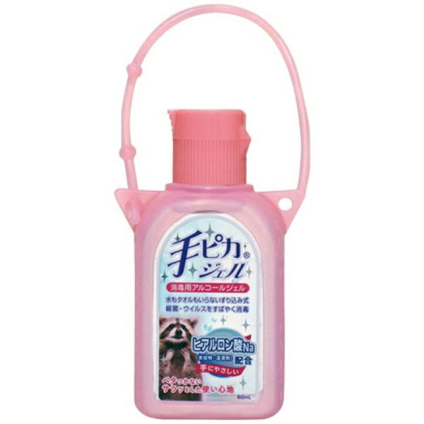 健栄製薬 手ピカジェル ホルダー付 ピンク 箱入 60ml 除菌　　ウイルス