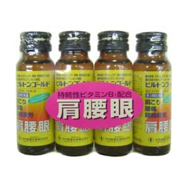 【第3類医薬品】ビルトン ゴールド(50ml*4本入)