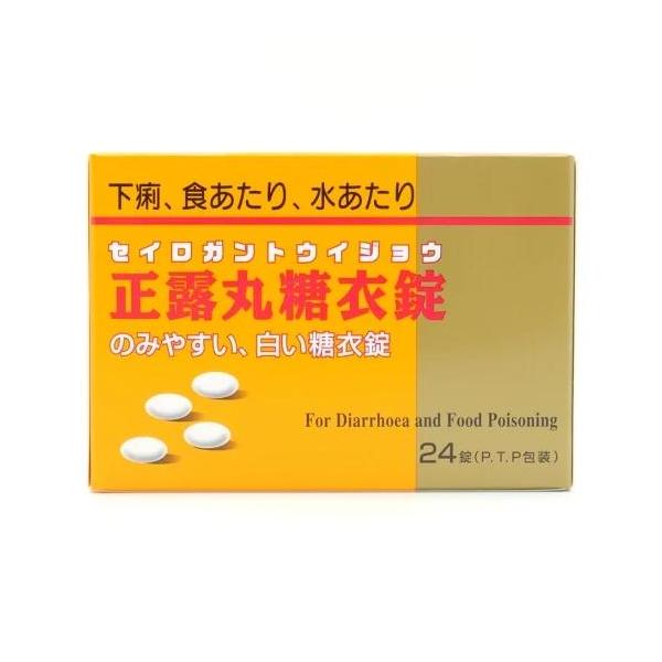 【第2類医薬品】ニッシン正露丸糖衣錠　24錠 胃腸薬 正露丸