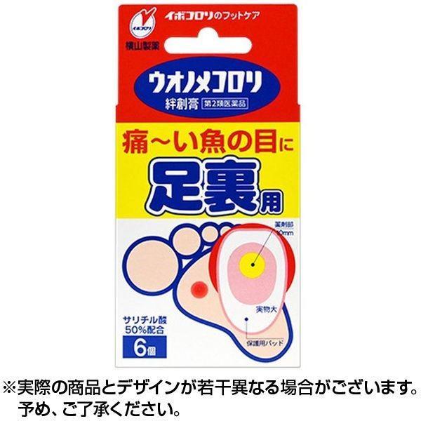 【第2類医薬品】ウオノメコロリ絆創膏 足うら用(6個入) 痛い魚の目 タコに 角質剥離剤