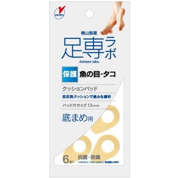 足専ラボ ウオノメパッド 底まめ用 6個入 保護  魚の目 タコ  靴ずれ