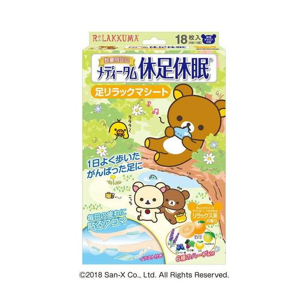 他サイト： ラクール メディータム休足休眠 グリーン  １８枚の商品画像