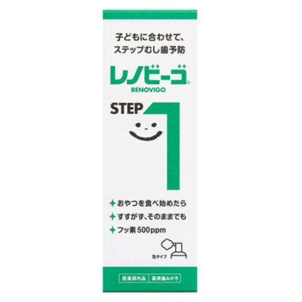 【医薬部外品】レノビーゴ ステップ1 (40mL)  薬用  泡  フッ素 子ども