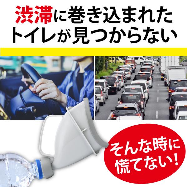 携帯トイレ 車 登山 防災 災害 車中用 ペットボトル 男性用 女性用 大人 子供 渋滞 避難 断水 非常 アウトドア Buyee Buyee Japanese Proxy Service Buy From Japan Bot Online