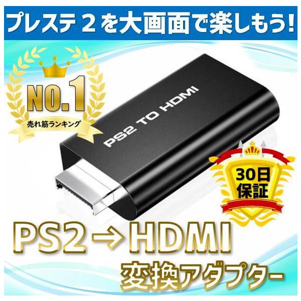Ps2 Hdmi 変換 アダプター コンバータ Ps2 To Hdmi プレステ2 Buyee Buyee Japanese Proxy Service Buy From Japan Bot Online