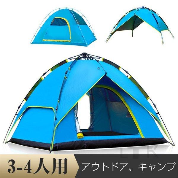 ワンタッチテント 簡易テント ポップアップテント ポップアップテント キャンプテント ビーチテント テント テント 3 4人用 防水 防水 サンシェード アウトドア 日除け 日よけ Hwzp Bjm まいふるストア