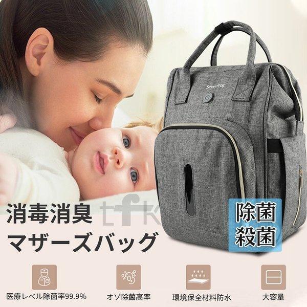 最大10 Offクーポン ベビー 哺乳瓶殺菌 対策 衛生管理 殺菌ママバッグ 除菌 マザーズリュック マザーズバッグ 多機能 旅行 出産祝い トートバッグ おしゃれ マザーズバッグ カラー ピンク Safecity uiginfo Com