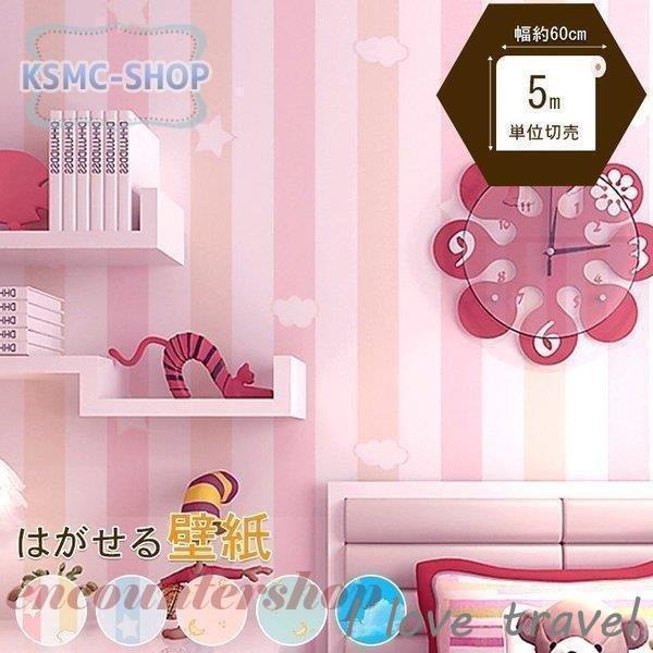 人気商品は 卸売可能 壁紙 クロス Diy 自分で 壁紙の上からはがれる壁紙 おしゃれ 可愛い オーダーメイド 壁紙 5 ご購入例 数量を3に選択いただいた場合15mがお届けいたします Www We Job Com