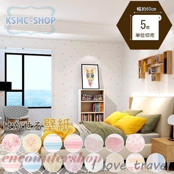 最愛 卸売可能 壁紙 補修 はがれ 角 壁の上からはがれる壁紙 おしゃれ 可愛い オーダーメイド 壁紙 1 色をお選びください 花びら ピンク Fdhb Www We Job Com