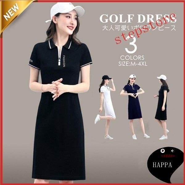 大人可愛い コーデ ポロワンピース 女子 ゴルフウェア レディース