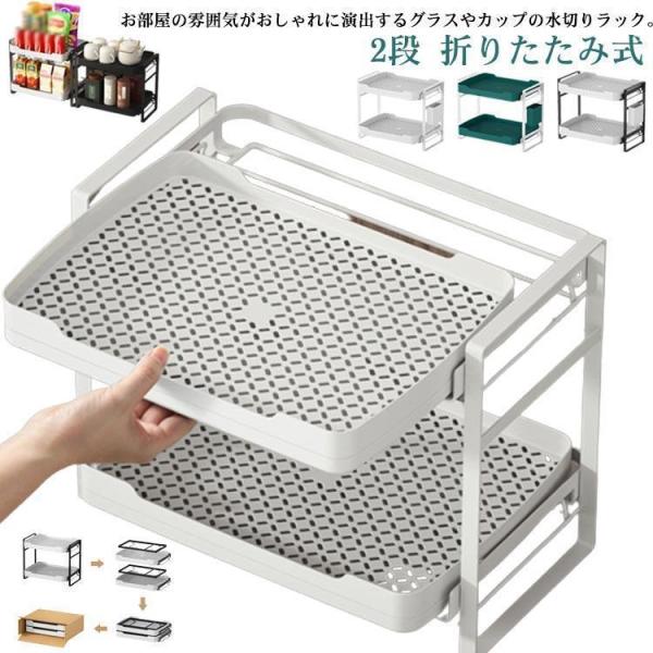 2段 ウォーターコランダー グラス セット 水切 チューハイ 水割り ステンレス 2段 ウォーターコランダー グラス セット 水切 チューハイ 水割り