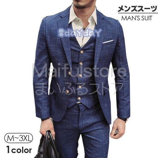 贅沢 結婚式 スリム メンズスーツ スリム メンズ スーツ メンズスーツ スーツ 就職活動 卒業式 成人式 二次会 結婚式 フォーマル セットアップ 3ピース ベスト 3点セット スタイリッシュスーツ メンズ ビジネススーツ Www Tabiat Product Com