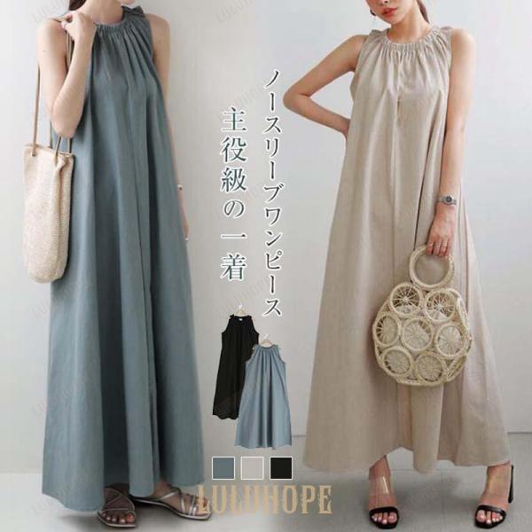 ワンピース 夏 レディース マキシ丈 ロングワンピース ノースリーブ