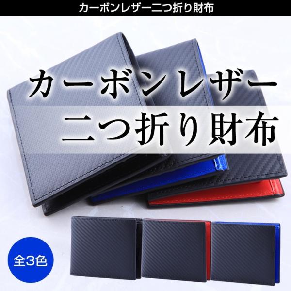 財布 メンズ 二つ折り 薄い 本革 札入れ 小銭入れ 革 薄型 財布 メンズ カーボン レザー 本革 革 二つ折り 財布 薄い 薄型 二つ折り メンズ 札入れ 本革 Buyee Buyee Japanese Proxy Service Buy From Japan