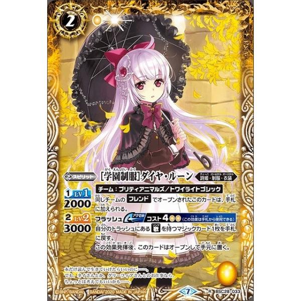 学園制服 ダイヤ ルーン バトスピ プレミアムディーバセレクション Bsc37 Bsc28 033 黄 レア Bsc37 Bsc28 033 通販 シングル 通販 Yahoo ショッピング