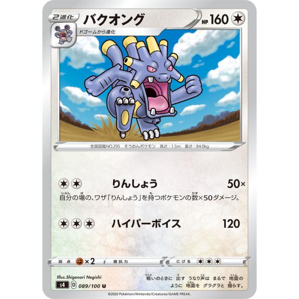 選択した画像 ポケモン りん しょう ポケモンの壁紙