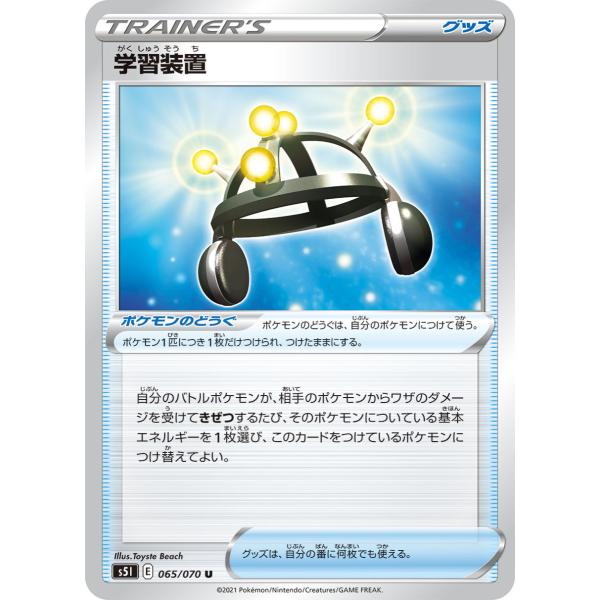 印刷可能 ポケモン がく しゅう そう ち トイレ マット キャラクター