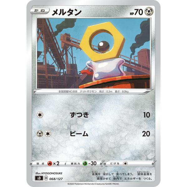 メルタン ずつき ポケカ Vスタートデッキ Sd 068 鋼 Sd 068 通販 シングル 通販 Yahoo ショッピング