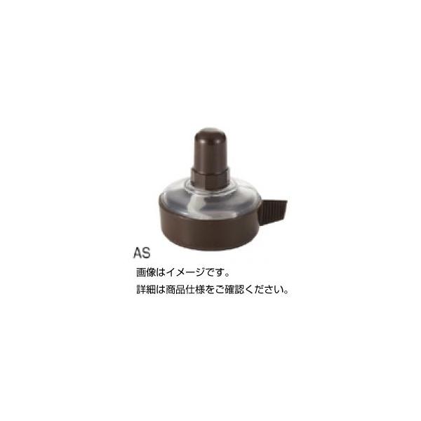 送料無料 まとめ 返品送料無料 As 10セット アルコールランプ
