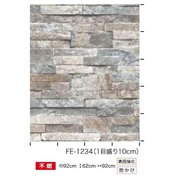 送料無料 Diy 工具 レンガ調 のり無し壁紙 サンゲツ 住宅設備 Fe 1234 内装 92ｃｍ巾 40ｍ巻 Ds 暮らしの通販スタイル
