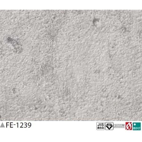 送料無料 コンクリート調 のり無し壁紙 サンゲツ Fe 1239 92ｃｍ巾 50ｍ巻 Ecolio Co