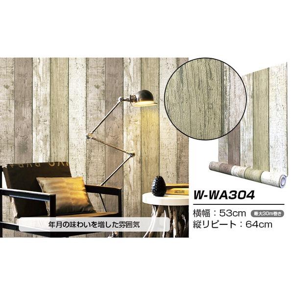 送料無料 Wagic 30m巻 リメイクシート シール壁紙 プレミアムウォールデコシートw Wa304