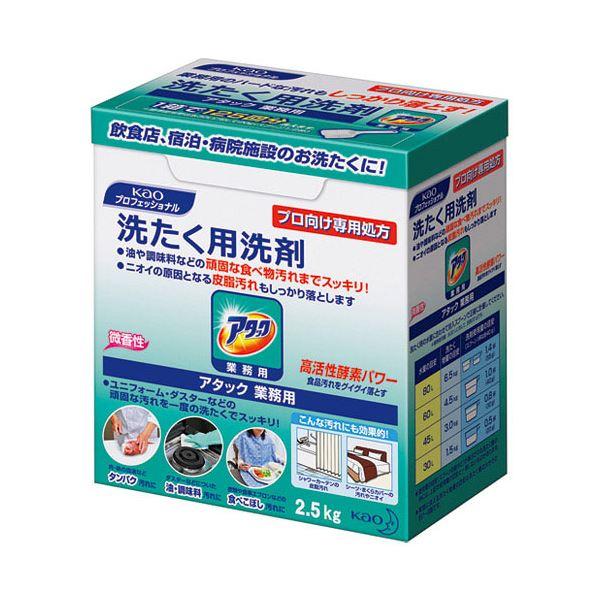 送料無料新品 送料無料 まとめ 花王 アタック 2 5kg 10セット 業務用