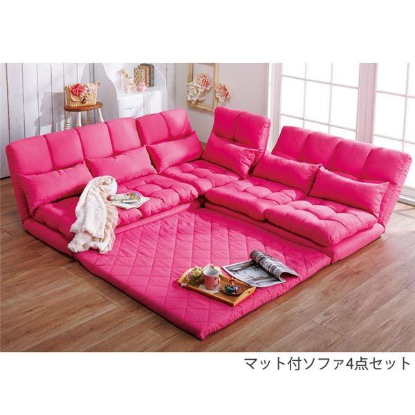 送料無料 フロアソファー 4点セット ワッフルショッキングピンク リクライニング コーナー 洗えるカバー マット 2人掛 2 激安挑戦中 クッション
