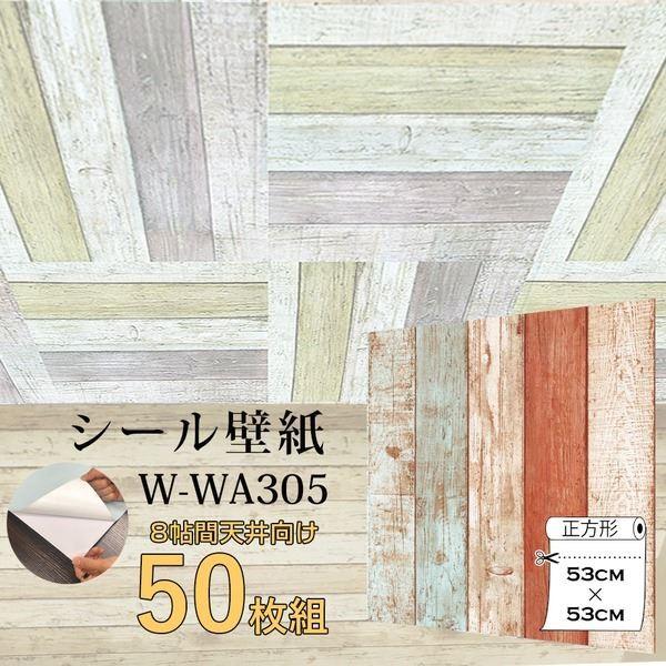 送料無料 Wagic 8帖天井用 家具や建具が新品に