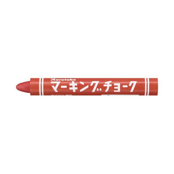 送料無料 まとめ 豪華な 呉竹 マーキングチョーク 赤 12本入 30セット
