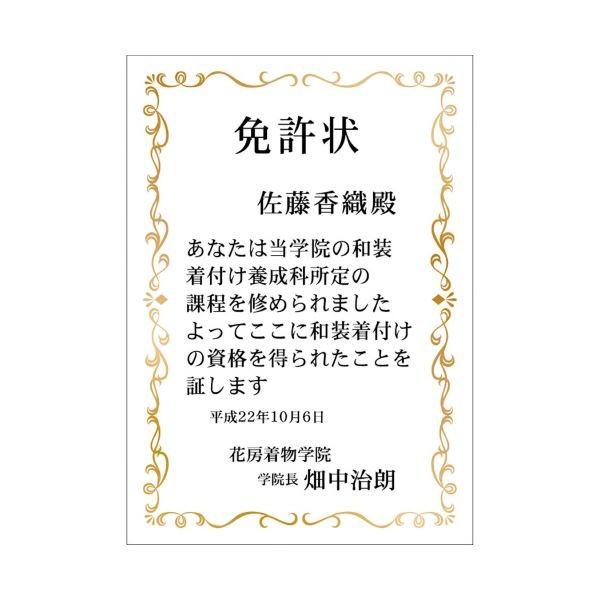 送料無料 大注目 まとめ タカ印 手作り賞状作成用紙a3判 10枚 50セット 白