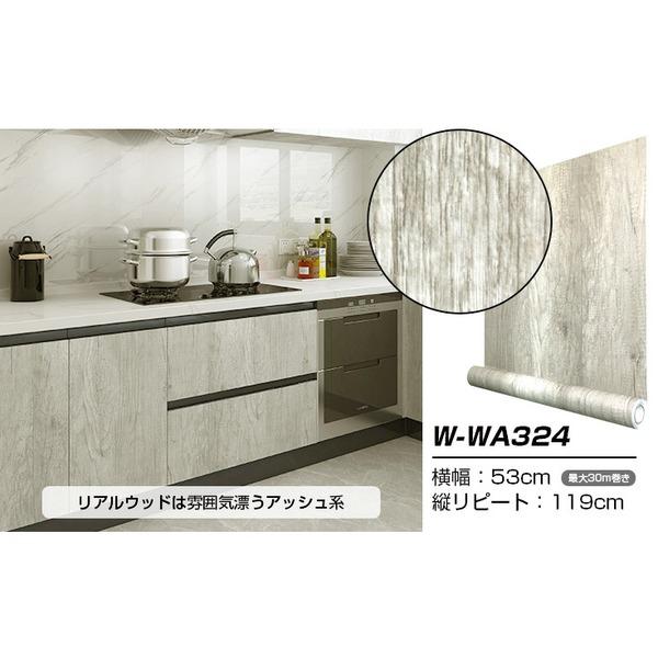 送料無料 Outlet 2 5m巻 宅配便送料無料 リメイクシート シール壁紙 リアル木目調 プレミアムウォールデコシートw Wa324 アッシュ系ウッド 代引不可