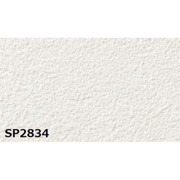 送料無料 のり無し壁紙 サンゲツ Sp24 無地貼可 92cm巾 50m巻 Ds 暮らしの通販スタイル 通販 Yahoo ショッピング