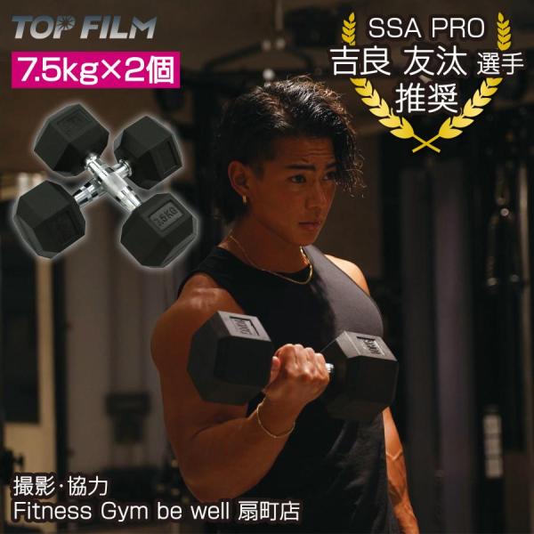 ヘキサゴンダンベル 25㎏×2個セット （六角ダンベル） tenton-store_hexagon30kg002