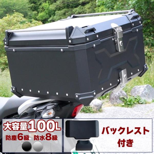 バイクリアボックス アルミトップケース (65L Black 黒) 1139 | www
