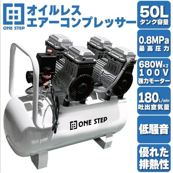 オイルレス エアーコンプレッサー 低騒音 大口径 ツールセット付 (90L) mailo-shop_1266