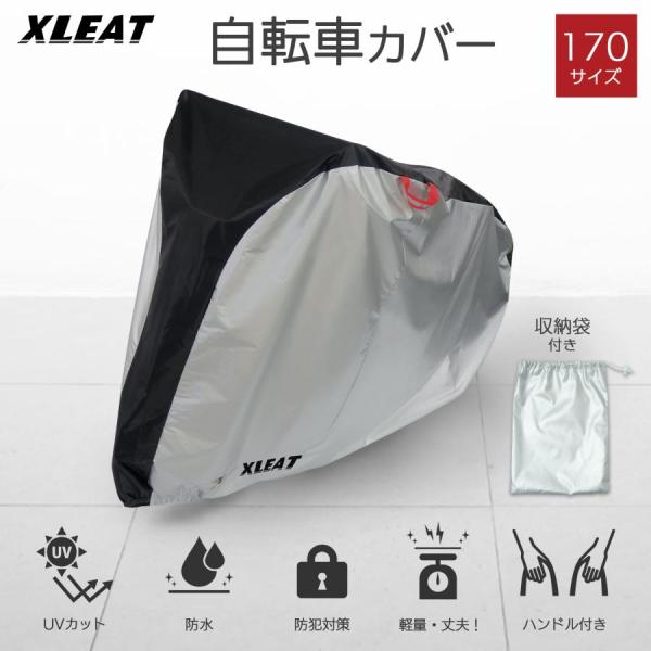 自転車カバー サイクルカバー 丈夫 厚手 撥水 防水カバー UVカット 収納袋付き 子供用 大人用 かぶせるだけ 飛ばない 破れないレインカバー おしゃれ 盗難防止 防風 風飛び防止 全天候型 電動自転車 ママチャリ バイク 原付 20イン...