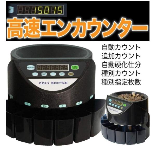 コインカウンター 自動 高速 家庭用 事務用 黒 コインカウンター 自動 高速 家庭用 事務用 黒 : Mailo Shop