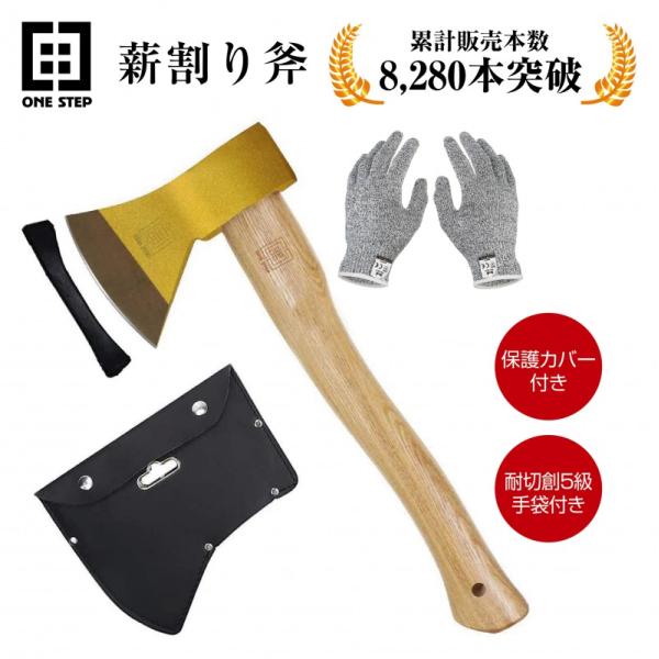 安い薪割り 斧の通販商品を比較 | ショッピング情報のオークファン 安い薪割り 斧の通販商品を比較 | ショッピング情報のオークファン