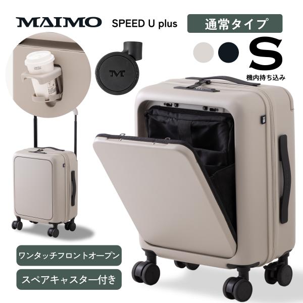 【同じ使いやすさ、選べる“軽さ”と“拡張”】SPEED Uは軽さ重視で、どこへでも軽快に持ち運べるモデル。SPEED U plusは容量約30％アップの8cm拡張機能を搭載し、荷物が増えても安心。旅のスタイルに合わせて、あなたに合う「スピー...