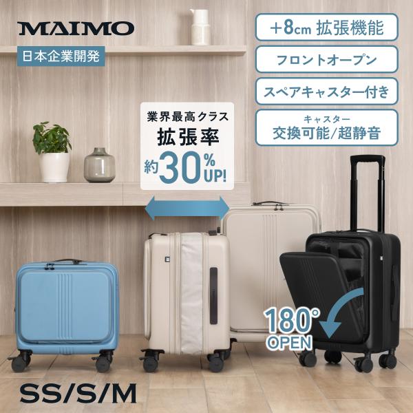 [MAIMO]未使用品 キャリーケース Sサイズ ブルー フロントオープン MAIMO フロントオープン スーツケース STAND U スペアキャスター