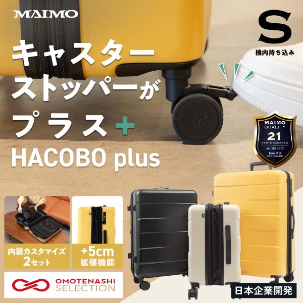 MAIMO 内装丸洗い スーツケース 機内持ち込み キャリーケース MAIMO
