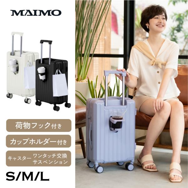 新品未使用キャリーケース　MAIMO HOOKABLE Mサイズ 両手を塞がず、移動がラクに！】 HOOKABLE -フッカブル- – MAIMO